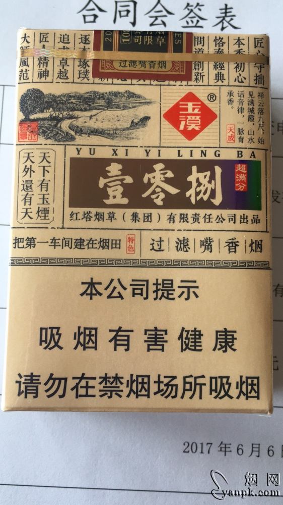 玉溪(壹零捌)相册 93599_13930