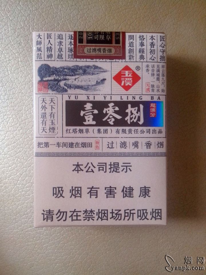 玉溪(壹零捌)相册 93599_72863