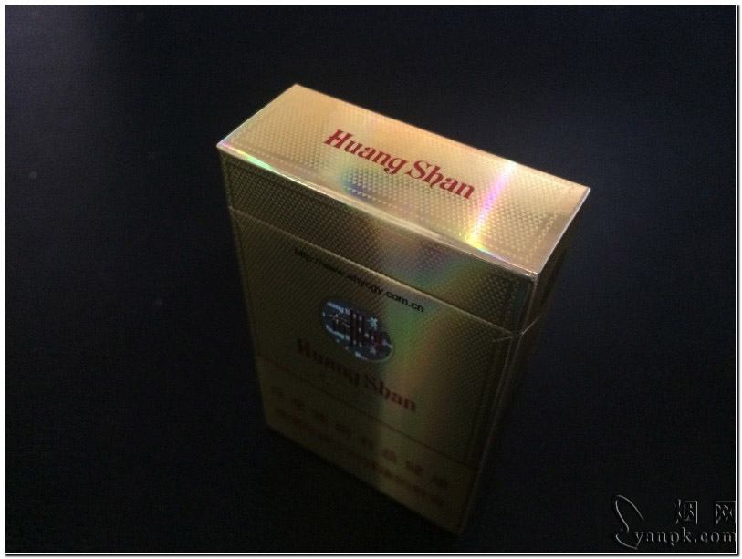 黄山(新制皖烟)相册 248_19791