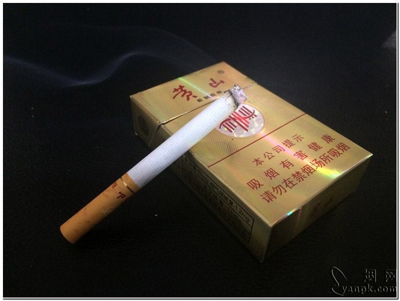 黄山(新制皖烟)相册 248_77914