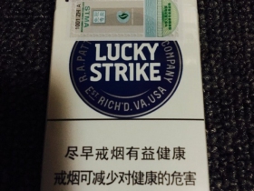 好彩(蓝中免)香烟价格表_多少钱一盒-第4张图片