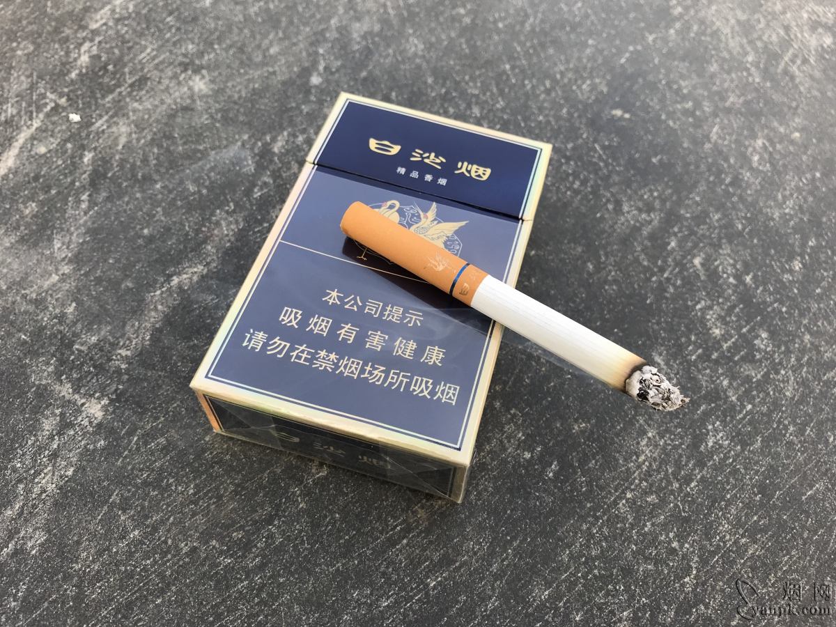 白沙(精品二代)相册 8_19895