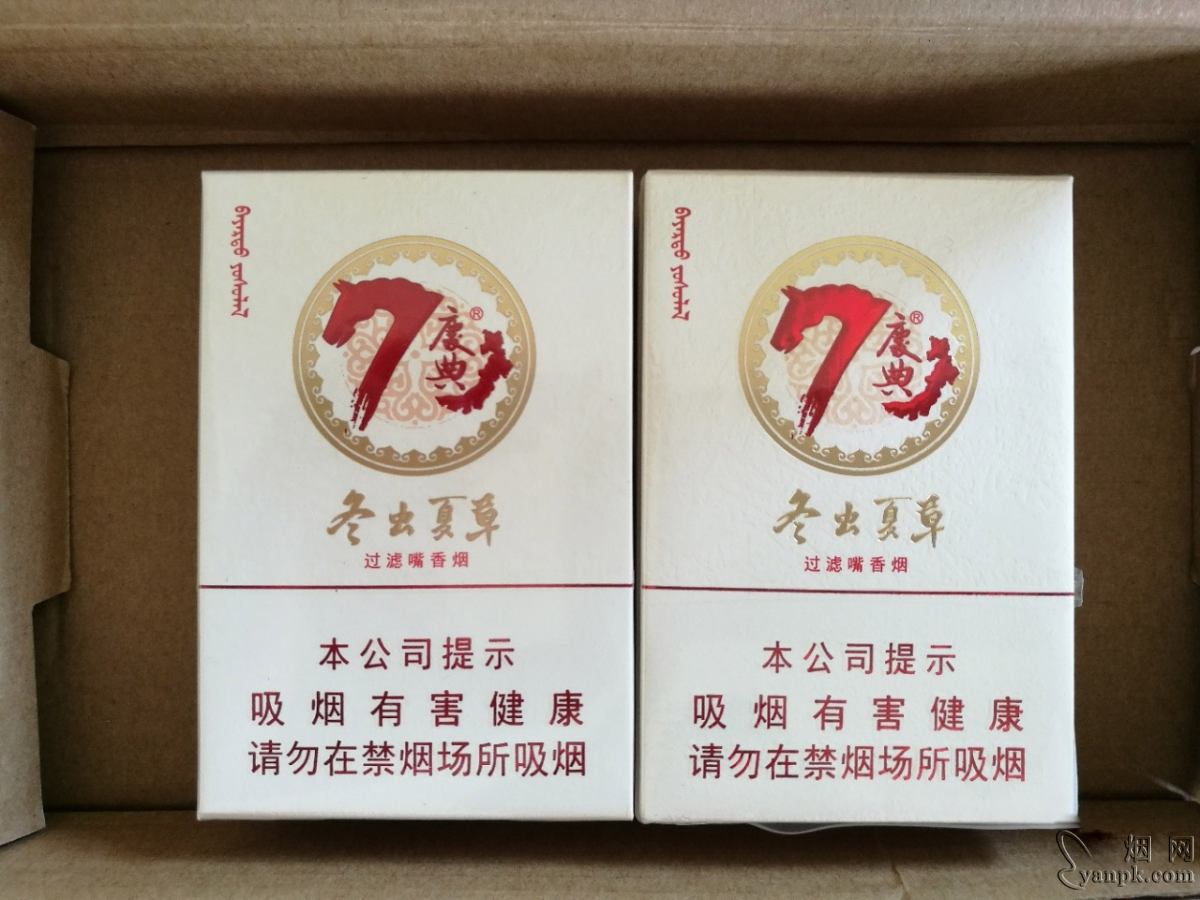 冬虫夏草(庆典吉祥)相册 92886_84470