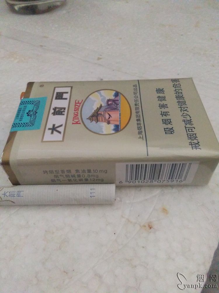 软大前门相册 134_80842