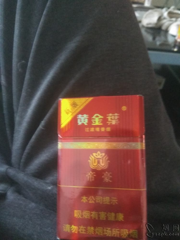 黄金叶(鸿运帝豪)相册 18360_64895