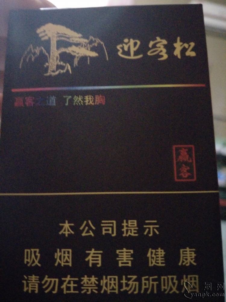 黄山(赢客迎客松)相册 93067_43346