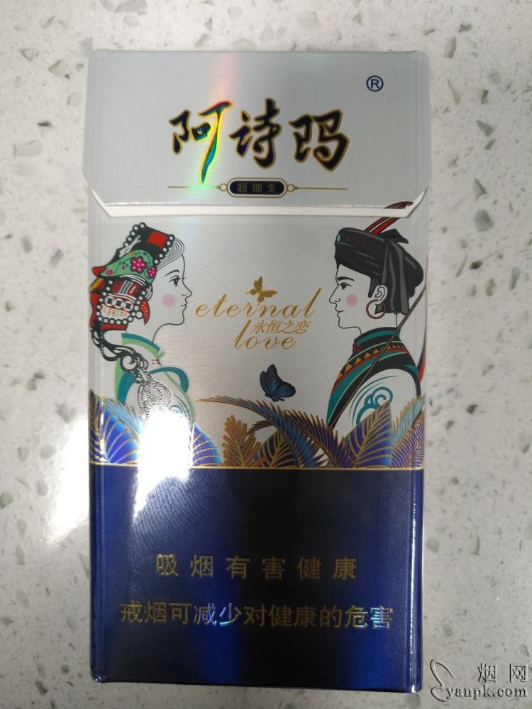 阿诗玛(细支)相册 15259_49635