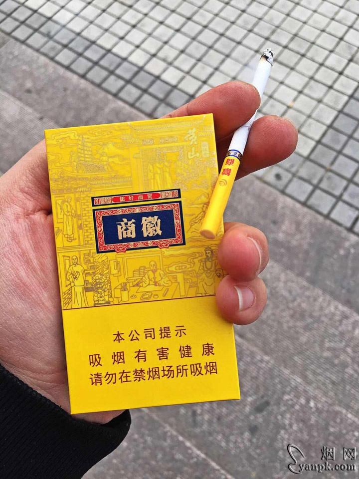 黄山(徽商新概念细支)相册 93537_47089