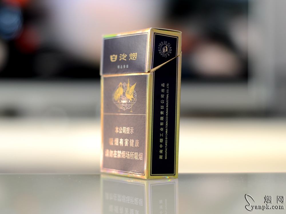 白沙(精品二代)相册 8_26292