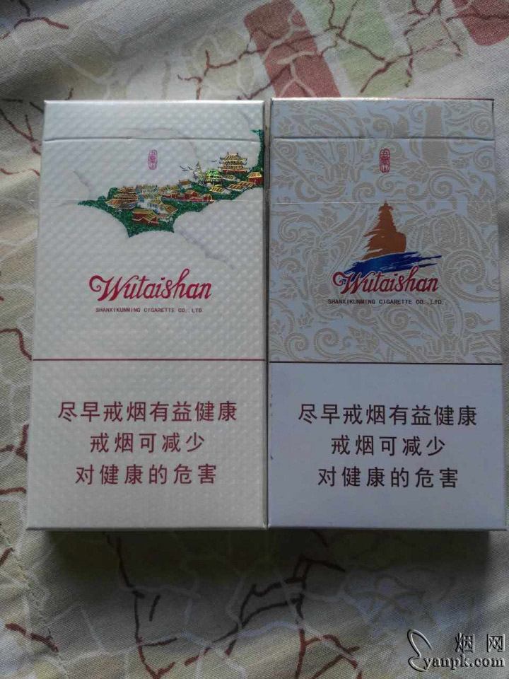 五台山细支相册 93466_24427