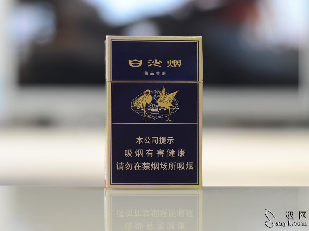 白沙(精品二代)相册 8_79172