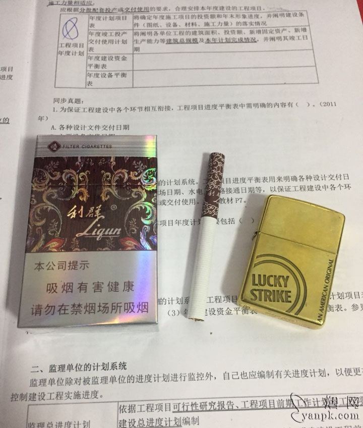 利群(休闲)相册 660_42104