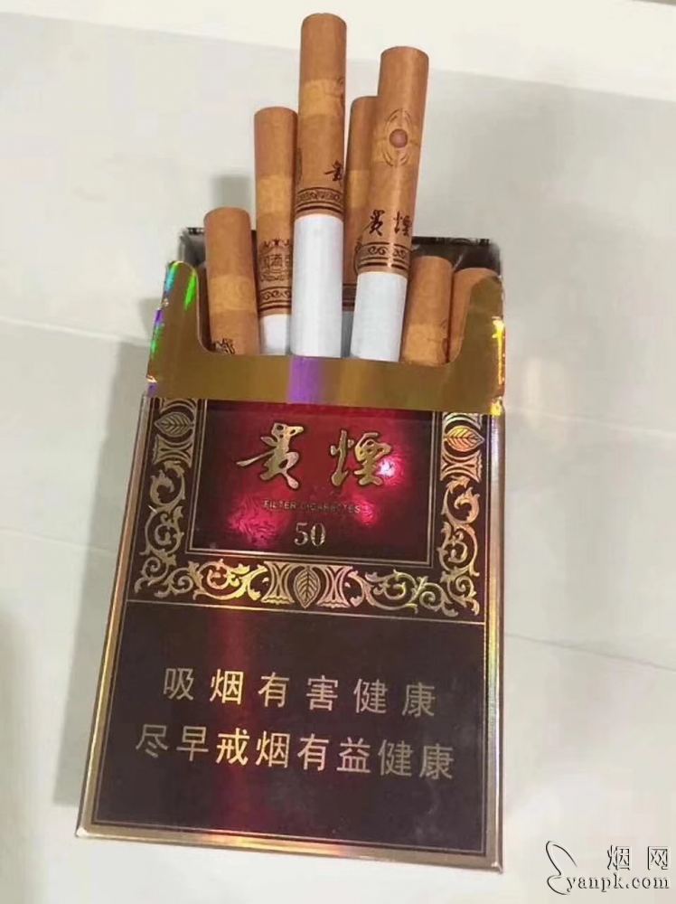 贵烟(国酒香·50)相册 2276_91784