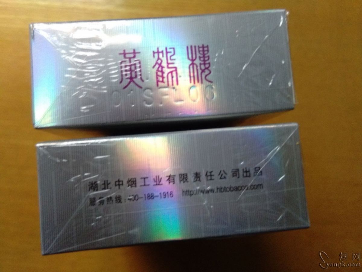 黄鹤楼(银紫)相册 92935_26515