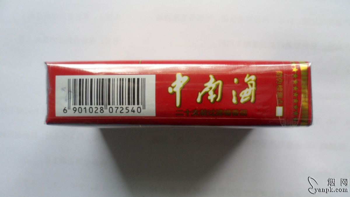 中南海(软精品)相册 1073_67560