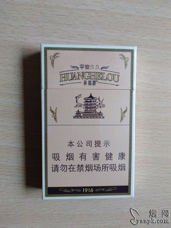 黄鹤楼(平安久久)相册 92890_86596