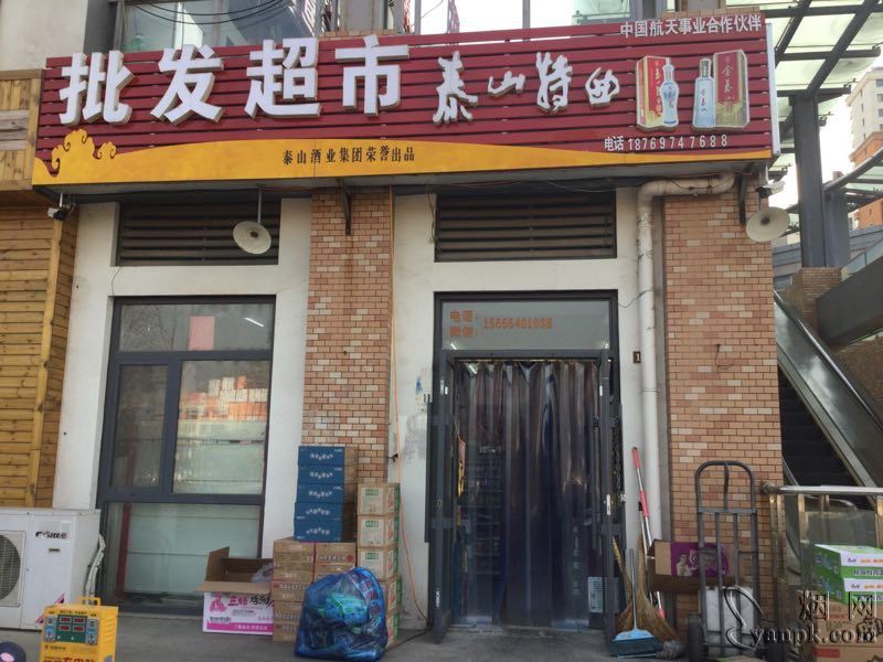 济南市长清区百味园零食店默认相册 93763_11763