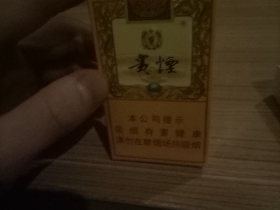 贵烟(小国酒香)相册 