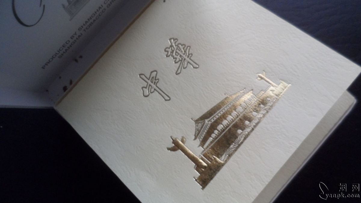 中华(全开式)相册 1079_61539