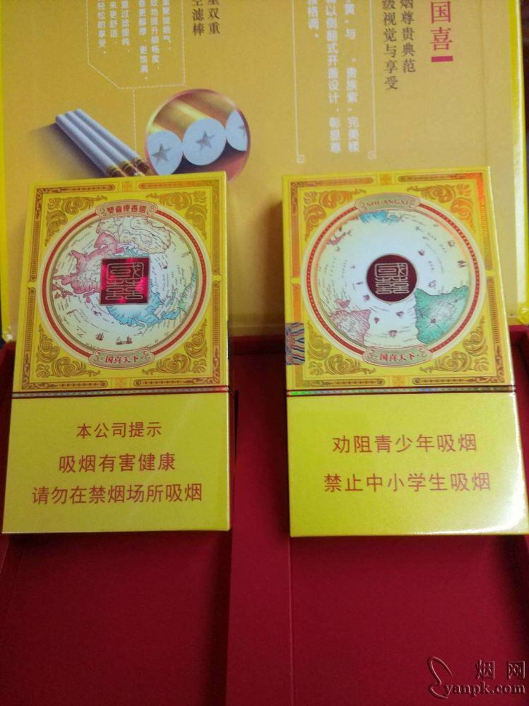 双喜(国喜天下细支)相册 93636_15018