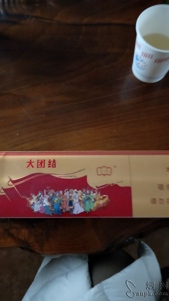 云烟(大团结)相册 93541_80029