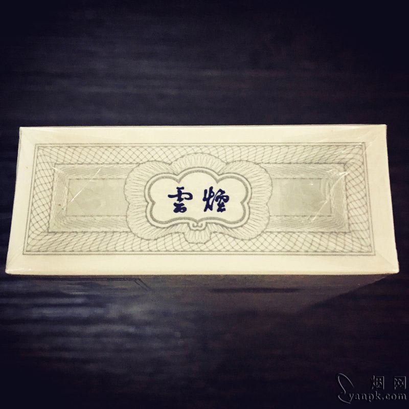 云烟(清甜香)相册 2354_30401