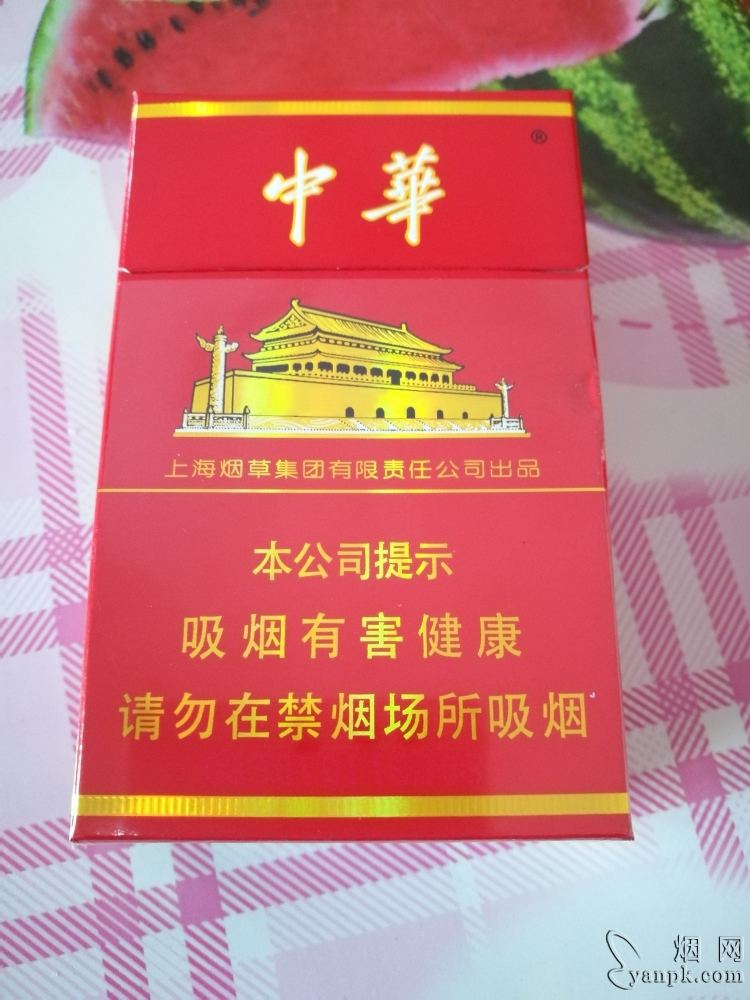 中华(硬)相册 1076_89112