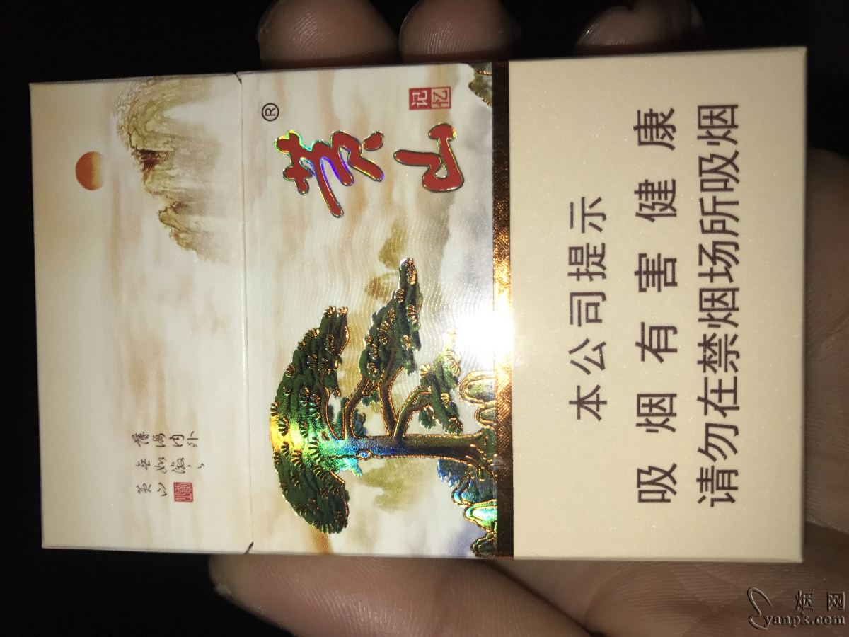 黄山(硬记忆新版)相册 92884_33120