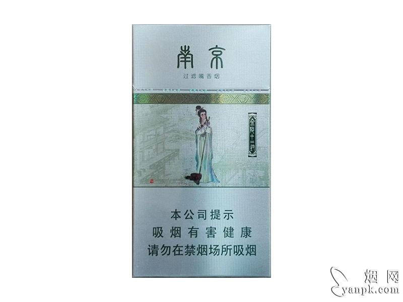 南京(金陵十二钗薄荷)相册 1103_13922