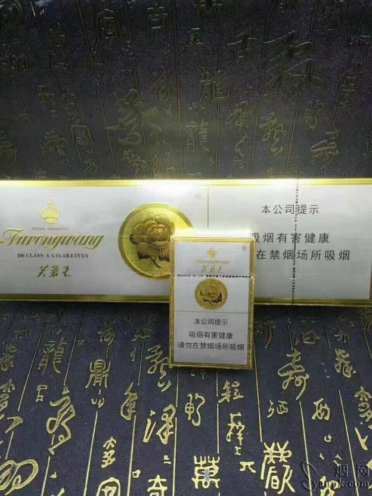 芙蓉王(硬)相册 139_89063