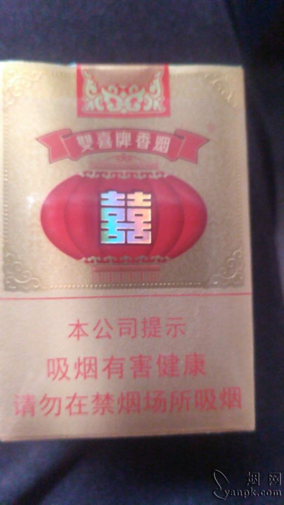 双喜金01相册 92745_47037