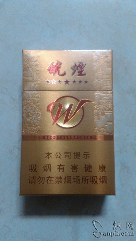 黄山七星皖烟相册 92755_52074