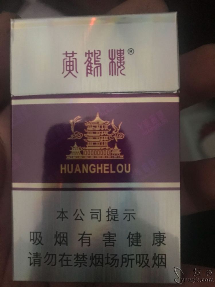 黄鹤楼(硬紫)相册 1397_18786