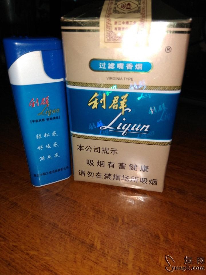 利群(软蓝)相册 746_18846