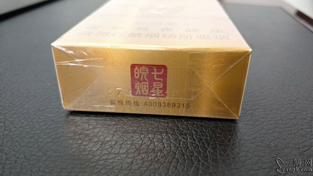 黄山七星皖烟相册 92755_34375