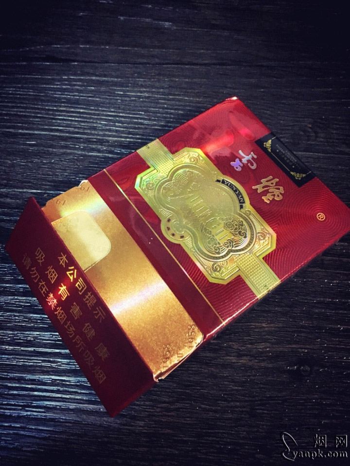 云烟(中支金腰带)相册 93780_94737