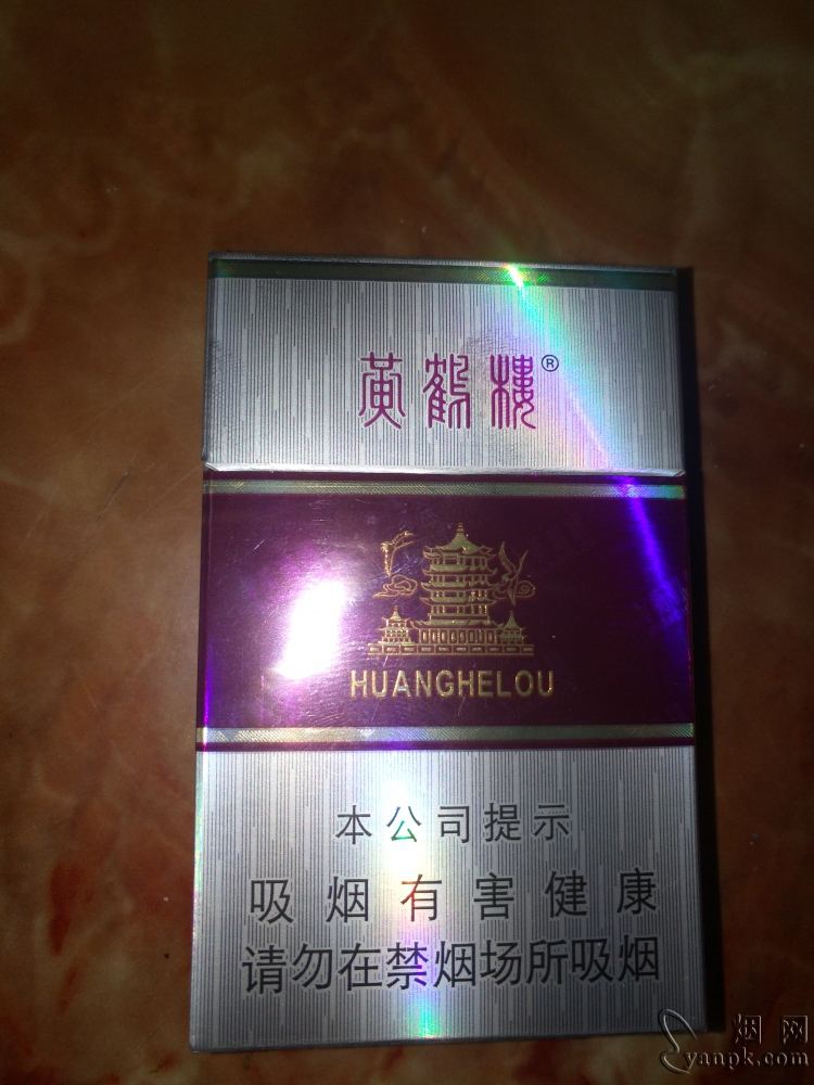 黄鹤楼(银紫)相册 92935_34700