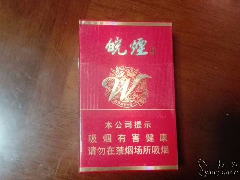 黄山吉祥皖烟相册 92863_80488