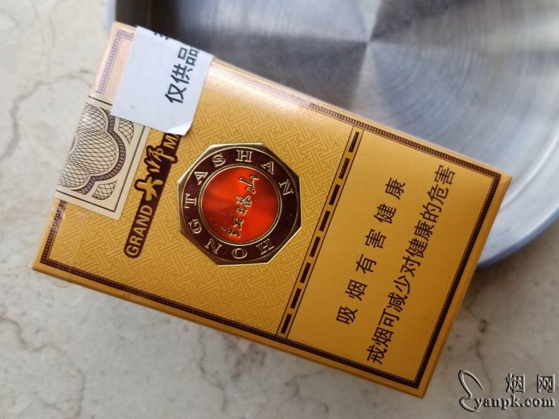 红塔山(软红大师)相册 5710_90436