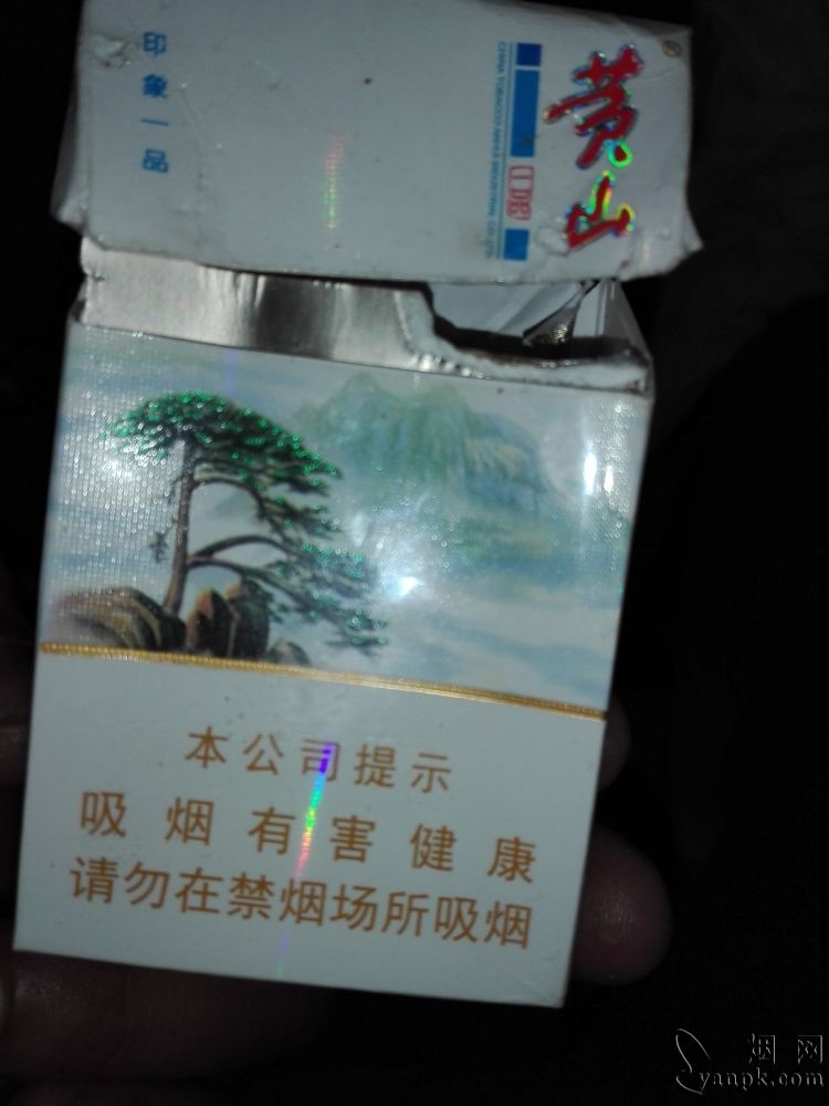 黄山(硬记忆新版)相册 92884_76253