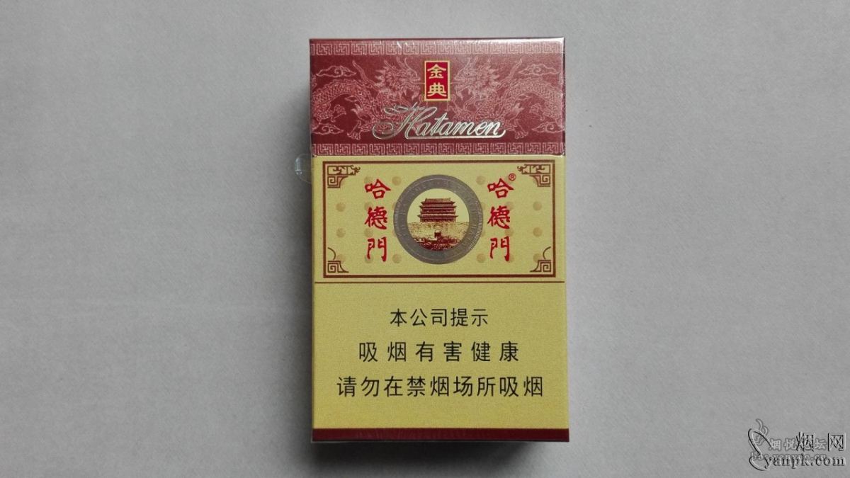 哈德门(金典)相册 93623_75069