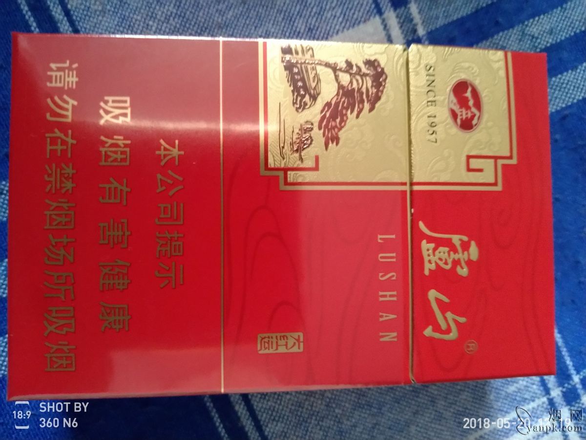 庐山(大红运)相册 5739_87546