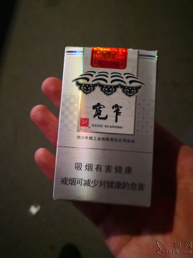 娇子(宽窄逍遥)相册 93273_18143