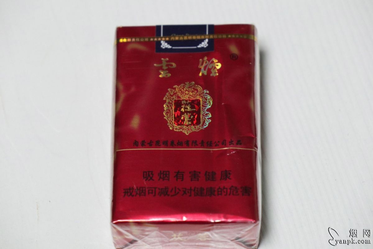 云烟(软苁蓉)相册 1473_65409