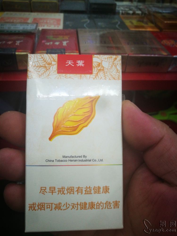 黄金叶(天叶细支)相册 3197_37512