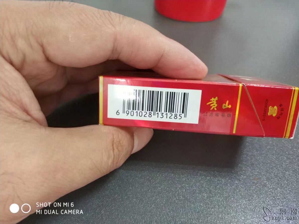 黄山(硬)相册 263_83638