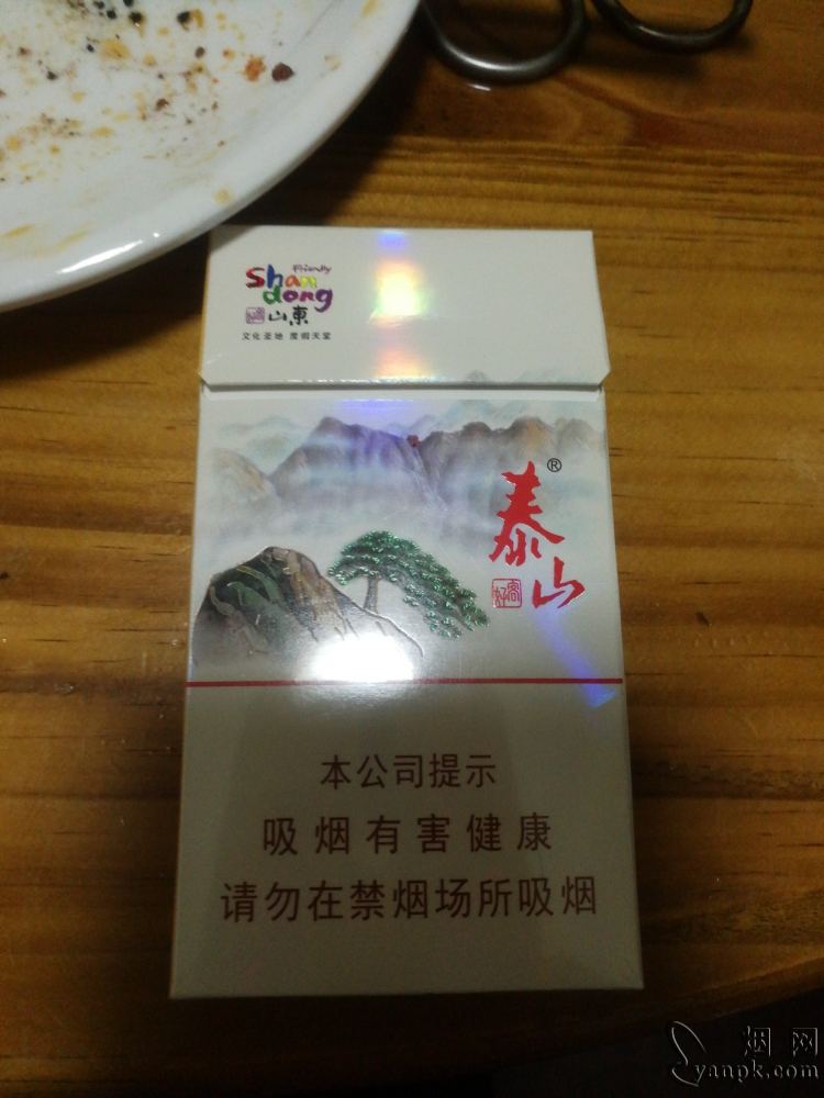 泰山(好客细支)相册 3173_70314