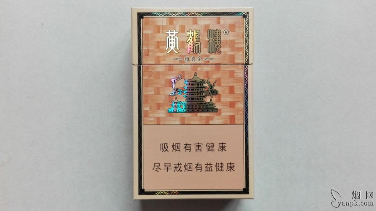 黄鹤楼(雅香金)相册 214_17141