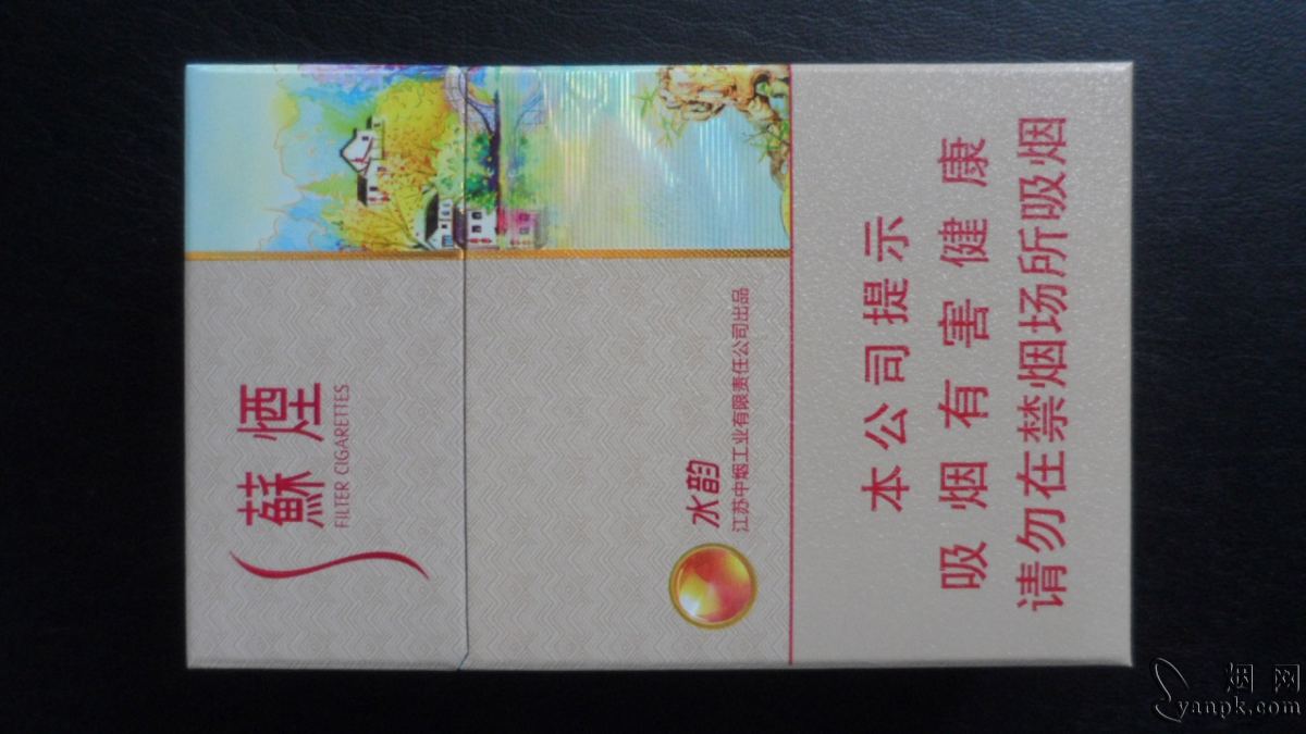 苏烟(水韵)相册 93757_19497