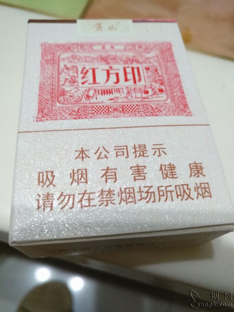 黄山(红方印1755)相册 93527_81523